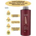 Londa Шампунь с аргановым маслом Velvet Oil 1000 мл