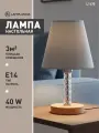 Лампа настольная Lamplandia L1470 LATO GREY, Е14*1 макс 40Вт