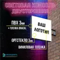 Вывеска консоль квадратная световая двусторонняя без логотипа компании или магазина