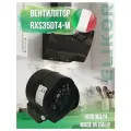 Мотор для вытяжки ELIKOR RXS35DT4-M, в сборе, пластик, металл