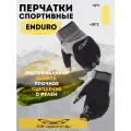 DragonFly Перчатки ENDURO Gray-black M