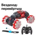 Машинка перевертыш Hyper Skidding (Хайпер скидинг) управление жестами, красная