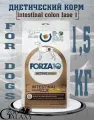FORZA10 Корм для собак Active Vet Diet Intestinal Colon Fase1 1,5 кг
