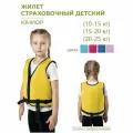 Спасательный жилет детский, Неопреновый спасательный жилет INDIGO Юниор 15-20кг Желтый