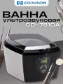 Ультразвуковая ванна Codyson CD-7810A