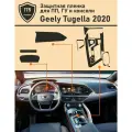 Geely Tugella (2020) Защитная пленка для ГУ + приборная панель + консоль