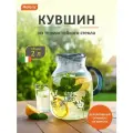 Кувшин, La Caffetteria, объём: 2 л, из термостойкого стекла с крышкой/ручкой из цветного РР
