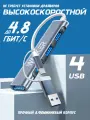 Разветвитель USB HUB на 4 порта, WALKER, HUB11, белый, кабель для ноутбука, удлинитель для компьютера, провод для юсб