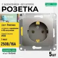 Платина Розетка с/з Glossa Schneider Electric (комплект 5шт)