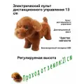 Электрический - Pet Sexual Companion - Брачное отверстие - 3 размера на выбор-13