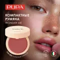 PUPA Румяна для лица компактные матовые WONDER ME BLUSH тон 005 Глубокая страсть