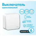 Выключатель Schneider Electric Blanca 6А 250В одноклавишный белый для открытой проводки (комплект из 6 шт)