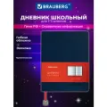 Дневник 1-11 класс 48л, обложка кожзам (гибкая), термотиснение, BRAUBERG ORIGINAL, синий, 106212
