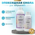 Прозрачная эпоксидная смола для рисования EpoxyMaster (средняя вязкость), 4500 грамм