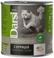 Дарси Консервы для стерилизованных кошек Кусочки с Курицей в соусе, 250 г , 12 штук