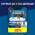 Кассеты Gillette Fusion ProGlide, для бритвы, сменная, 5 лезвий, 8 штук