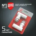 Набор дизайн-вентилей Royal Thermo PIANO, угловой (белый) 1/2