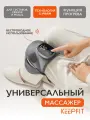 Массажер для колена KEEPFIT