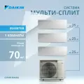 Мульти сплит-система для 3-х комнат DAIKIN 3MXM68A9/FTXJ25AW9*3