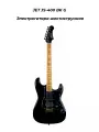 JET JS-400 BK G - Электрогитара шестиструнная