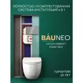 Комплект BAU 6 в 1: рамная инсталляция BAU NEO 45, унитаз подвесной безободковый торнадо обратного потока Bau Dream 52х36 , быстросъемное сиденье дюропласт микролифт, кнопка BAU, серый металлик/хром