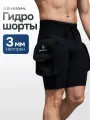 Гидрошорты неопреновые 3мм для дайвинга серфинга плавания