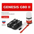 Ремкомплект ограничителей на 2 двери Genesis G80 II в кузове: DH, RG3