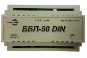 Источник бесперебойного питания ББП-50 DIN