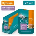 Влажный корм Purina ONE для кошек с чувствительным пищеварением, с курицей и морковью 26x75г
