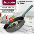Сковорода антипригарная литая 26 см Esprado Morena