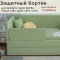Защитный бортик для кровати DarDav Бимбо 170х80 velutto 30 пыльно-зеленый