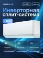 Сплит-система Daichi AIR Full DC Inverter, модель AIR60AVQS1R/AIR60FVS1R