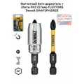Магнитный бито держатель + 2биты PH2 (57мм) FLEXTORQ Dewalt DWAF2PH2IR2S