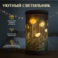 Ночник Таинственная ночь, экологичный настольный светильник из дуба, идеальный для спальни, детской или дачи, готовый подарок на 8 марта маме, девушке или подруге