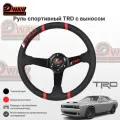 Руль TRD Style, эко-кожа, с выносом 90мм, для внедорожников и легковых автомобилей
