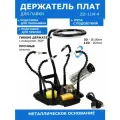 Гибкий держатель для пайки плат третья рука (4 зажима) с лупой и светодиодной подсветкой, с подставкой для паяльника Zhongdi ZD-11M-4