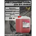 Автошампунь AVS Self Foam PF-150, бесконтактная мойка, высококонцентрированное средство