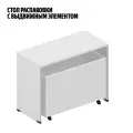 Стол для распаковки для брендированного ПВЗ Яндекс Маркета ШхВхГ 1000мм × 800мм × 600мм, белый