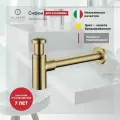 Сифон для раковины FILARETE FL70 (золотой брашированный)