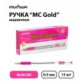 Набор из 12 шт. - Ручка шариковая MunHwa MC Gold розовая, 0,5 мм, грип