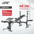 Скамья со стойками под штангу DFC D703 PRO с партой для бицепса