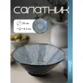 Тарелка глубокая для салатов и супов Homium, Irit, D20см, цвет голубой