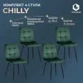 Комплект стульев для кухни TetChair CHILLY (mod. JSC-220) 4 шт, велюр/металл, темно-зеленый/черный