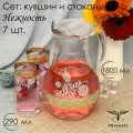 Подарочный набор с алмазной гравировкой PROMSIZ нежность Кувшин с крышкой для напитков 1800 мл, Стаканы для воды 290 мл 6 шт.