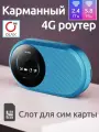 Карманный 4G Wi-Fi роутер 5 ГГц OLAX A10S IMEI TTL слот для сим-карты