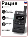 Портативная рация Motorola, с функцией копирования частоты, высокая мощность, IP54