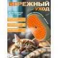 Паровая щетка для кошек и собак силиконовая расческа 3 в 1, бежевый