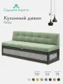 Кухонный диван Нойс 181х63х78 см. Ателье светлое К70 прямой раскладной диван со спальным местом. Светло-зеленый, Велюр