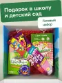 Подарочный набор Цветариум и Делиссимо, развивающая настольная игра, от Банды умников