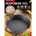 Жаровня 2,5 л, 27 см, из чугуна MAYER & BOCH, сковорода чугунная, посуда и аксессуары